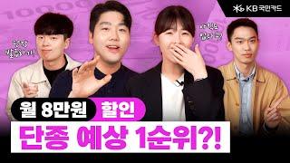 카드고릴라 에디터가 뽑은 KB국민카드 TOP5 | 단종 예상 카드 | 카드전문가추천