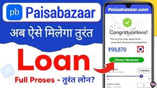 paisabazaar personal loan apply online 2024 - paisa bazar.com se loan kaise lete hain