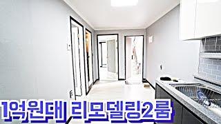 (매매완료) 부천고강동빌라급매 다양한 편의시설 도보이용가능!