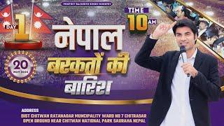 NEPAL BIG HEALING CRUSADE/PROPHET BAJINDER SINGH/LIVE VIDEO