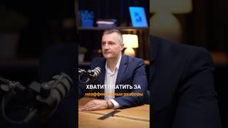 ХВАТИТ УЖЕ СЛИВАТЬ ДЕНЬГИ на бесполезные разборы! #нумерология