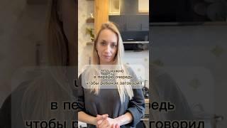 Что важно для запуска речи у ребенка? Подробнее в закрепленном комментарии.