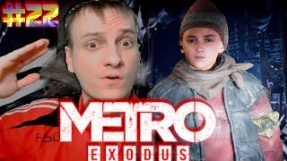 РЯДОВОЙ КИРИЛЛ ХЛЕБНИКОВ #22 ► METRO: EXODUS ► Первое прохождение!