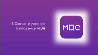 МОё Подмосковье