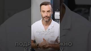 По ЭТИМ причинам подросту рекомендуется начать ортодонтическое лечение #брекеты