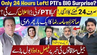 PTI’s Big Move Coming? Hamid Raza Hints at Major Shift | Faisal Vawda Reacts to Khan’s Jail Meetings