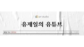 [라이브] 민주당 삭발하고 단식하고. 막판 스퍼트. &  다음주로 넘어간 선고 & 등등.