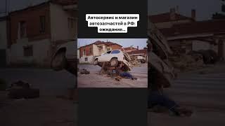 Реальный Автосервис и Автомагазин из Города Реальных Пацанов 