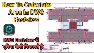 How do I calculate area in DWG viewer ? | DWG Viewer में एरिया कैसे निकले | AutoCAD | DWG Fastview