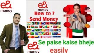 E& Money App Se Paise Kaise bheje How To Send Money with Etisalat e& money App