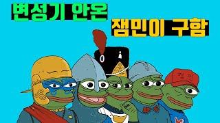 초딩 6인큐