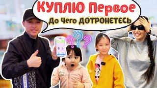 МАГАЗИН и Отец в Панике: ЛАТИФА и ЛЯМИС Покупают Всё, к Чему Коснутся!