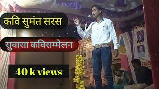 गोरे गाल कवि सुमंत भाटी // Sumant bhati // Akash meghwal //Happy club