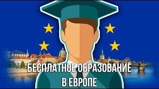 ОБРАЗОВАНИЕ В ЧЕХИИ. Конкурс грантов #ХОЧУВGOSTUDY