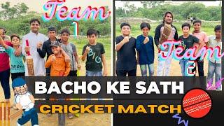 Bacho ke sath cricket match Khela || mazaa aaya ... !! Ak VLOGS