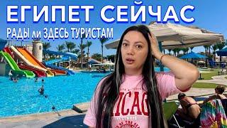 Египет 2024. КУДА я ПОПАЛА️ПЕРЕЕХАЛА в САМЫЙ ДЕШОВЫЙ ОТЕЛЬ 5*. Royal Lagoons Aqua Park 5*. Хургада