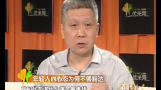 《百家讲坛》主讲人马未都:共尝百味人生-HD高清