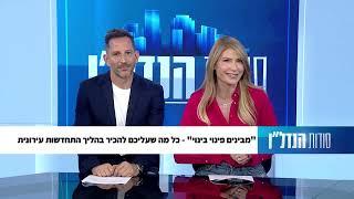 סודות הנדל״ן - מבינים פינוי בינוי #1