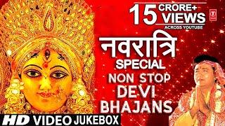 नवरात्रि Special Non Stop Devi Bhajans I GULSHAN KUMAR I SONU NIGAM I HARIHARAN I SURESH WADKAR