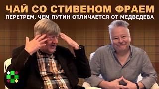 Актер Стивен Фрай признался, что рассказывал Зеленскому в Киеве анекдоты про Путина. Перетрем