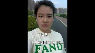 160-110  希望能给产后妈妈们一点动力#记录生活 #减肥前后对比图