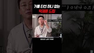 독심술사 탁재훈