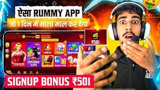 ₹501 BONUS New Rummy App Today | New Teen Patti App 2024 | Teen Patti Real Cash Game Rummy New App