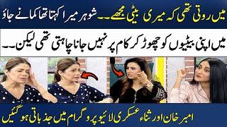 Amber Khan & Sana Askari Gets Emotional While Talking About "Mom Guilt" | Madeha Naqvi | SAMAA TV