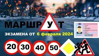 Экзамен в ГИБДД г. Пермь. Экзамен сдан 6 февраля 2024 года.