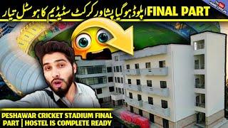 FINAL BREAKING Arbab Niaz cricket Stadium peshawar Latest Update During Gaddafi stadium Lahore Work