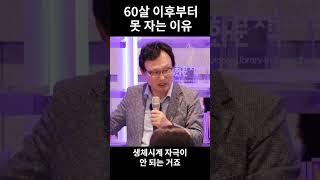 #shorts 수면전문의 신원철