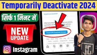 How To Temporarily Deactivate Instagram Account | Instagram Account Temporary Deactivate Kaise Kare