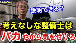 【プロ整備士が解説】ブレーキフルード交換で車屋さんの良し悪しが分かるってホント？