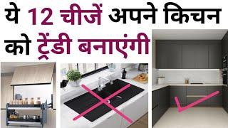 Top 12 Kitchen Interior Design Trends for 2024 | Trending modular kitchen items