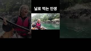날로 먹는 인생 #국제결혼 #국제부부 #국제연애 #국제커플 #외국인반응