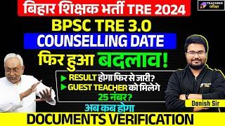 BPSC TRE 3.0 Counselling Date and District Allocation Latest News | BPSC TRE 3.0 latest News Today