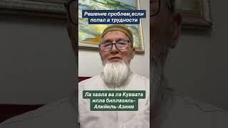 Зикр,по Воле Аллаха,ведущий к успеху