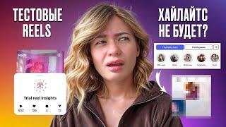 Новые функции Инстаграм 2025! КАК НЕ ПОТЕРЯТЬ ОХВАТЫ ПОСЛЕ ОБНОВЛЕНИЙ?