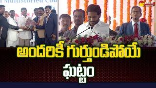 CJI NV Ramana, CM YS Jagan Speech Vijayawada Court Complex Inauguration Ceremony | Sakshi TV