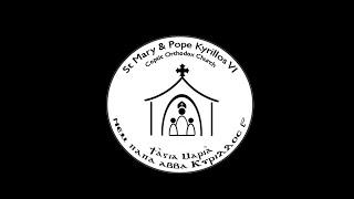 St Mary and Pope Kyrillos VI Coptic Orthodox Church - Holy Liturgy 05/01/25