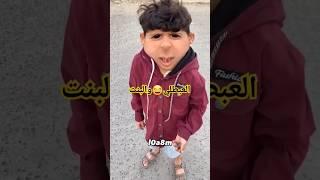 العبطلي والبنت#رياكشن#اكسبلور#المومري#ساما