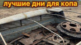 ВЕСЕННИЙ КОП 2025 ГОДА! КОПЛЮ МЕТАЛЛ! ЛУЧШЕЕ ВРЕМЯ ДЛЯ КОПА МЕТАЛЛА !