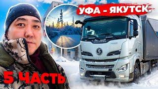 Рейс: Уфа - Якутск. 5 часть. Не смог подняться и ночевка на перевале Тит.