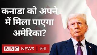 Canada को America वाक़ई अपने में मिला लेगा, क्या ये संभव है? (BBC Hindi)