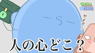 【手描き】リスナーに自分は人ではないと改めて分からせるらっだぁ【#らっだぁ切り抜き】