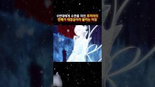 0번대에게 수련을 마친 루키아의 만해가 대장급이라 불리는 이유  #블리치 #bleach