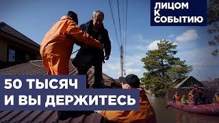 Наводнение в Оренбурге, Орске, в Кузбассе и Курганской области: денег хватит не всем