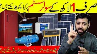 1 Kw Solar System For Small Home | U Electric