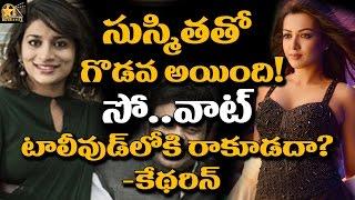 Star Heroine Hurt Chiru's Daughter Sushmita! | Telugu Gossips | Tollywood Boxoffice TV