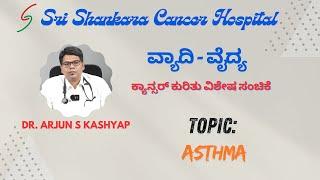 Cancer Awareness And Treatment Information || DOCTOR || Ep- 4 By  Dr.  Arjun S Kashyap